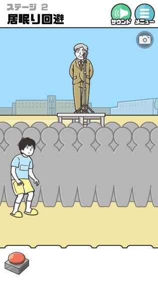 神回避2截图