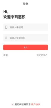 惠积截图