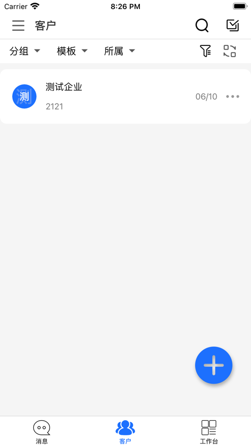 智高云截图