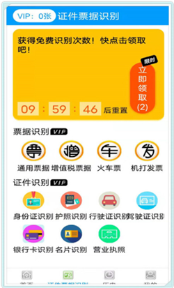 摸鱼扫描王截图