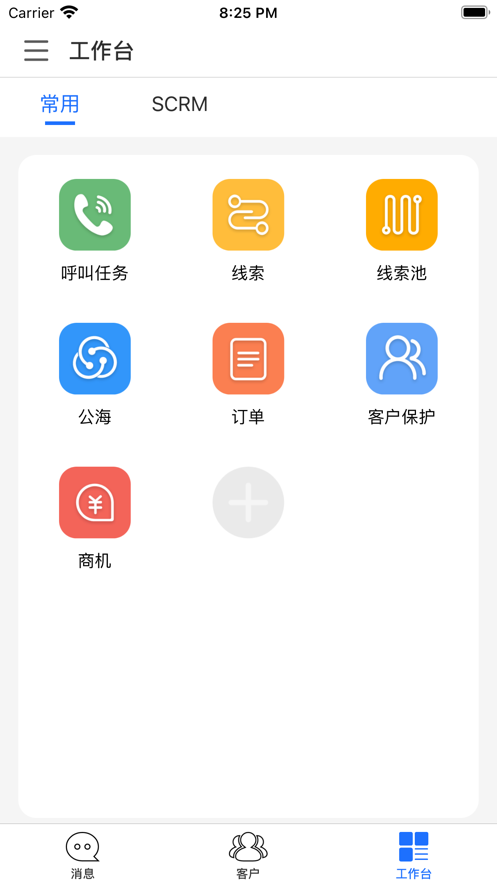 智高云截图
