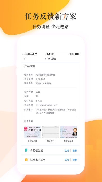 云享e通截图