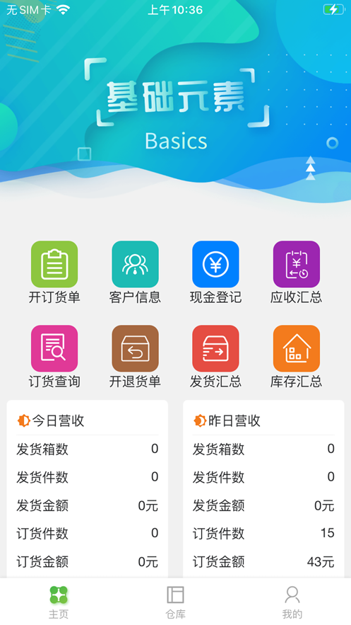 织梦通截图