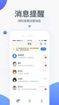 917移动经纪人截图