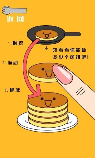 疯狂叠叠乐