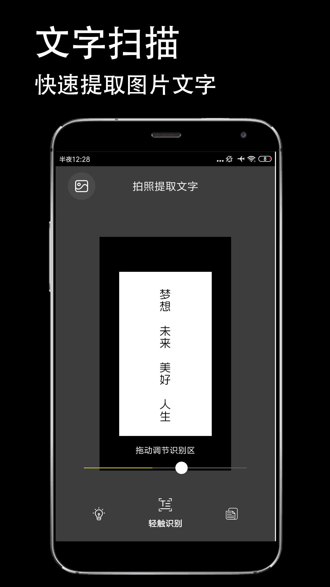 防伪相机截图
