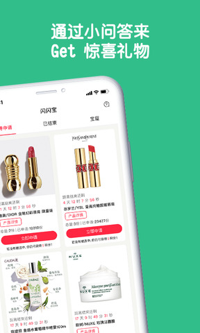 评价达人截图