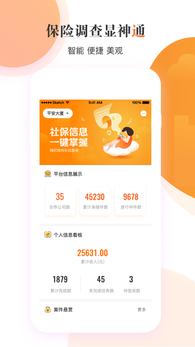 云享e通截图