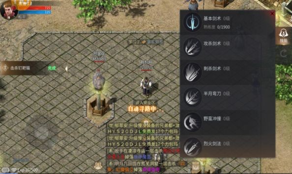 龙城战歌3D截图