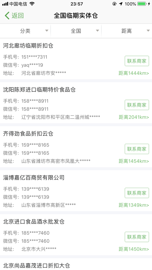 清临库截图