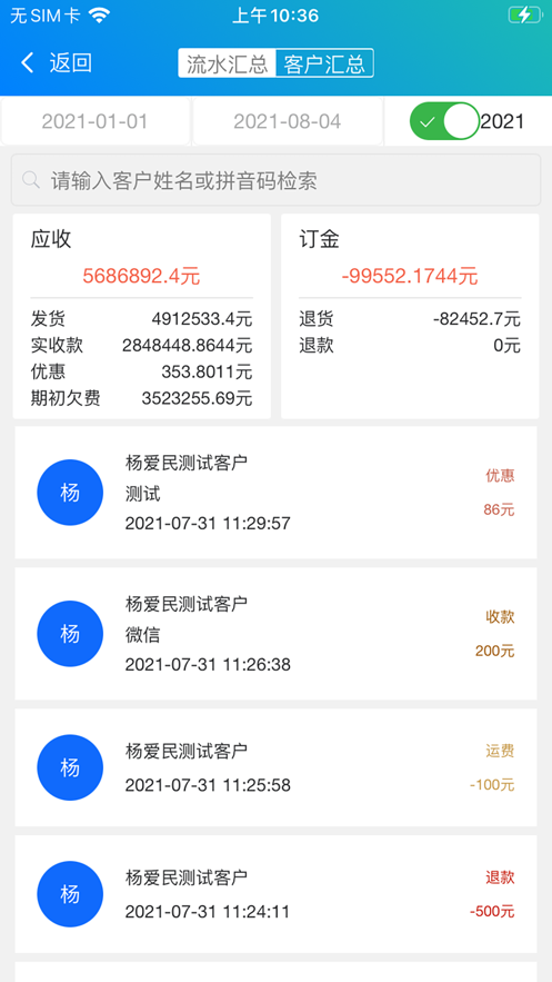 织梦通截图