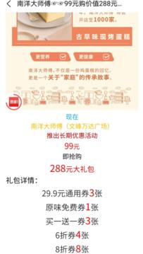 惠积截图