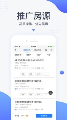 917移动经纪人截图