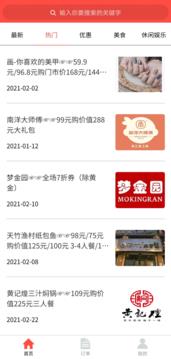 惠积截图