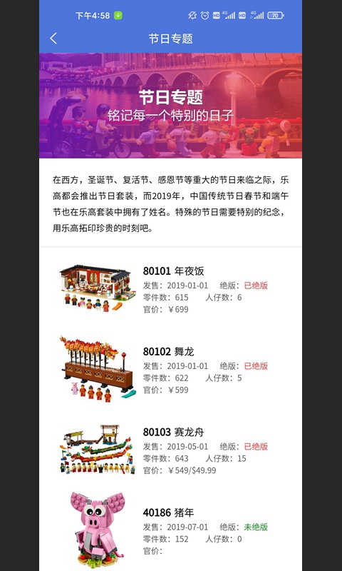 积木控截图