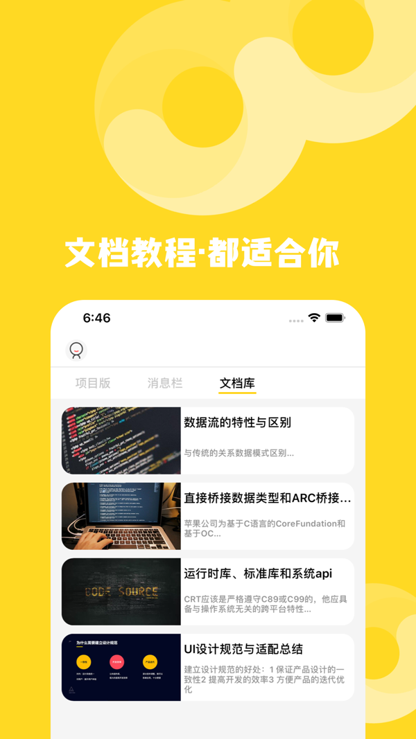 云小团截图
