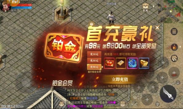 龙城战歌3D截图