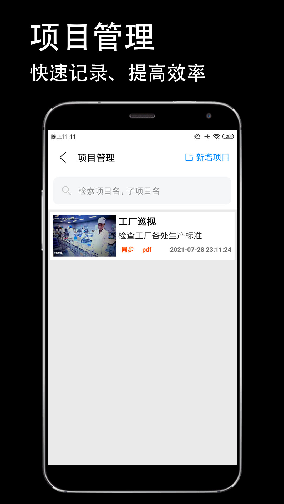 防伪相机截图