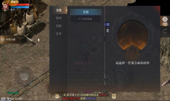 龙城战歌3D截图