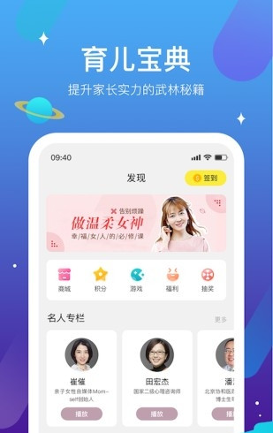迪沃守护截图