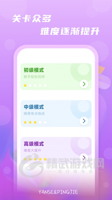 颜色瓶子游戏下载-颜色瓶子最新版下载v1.0.0