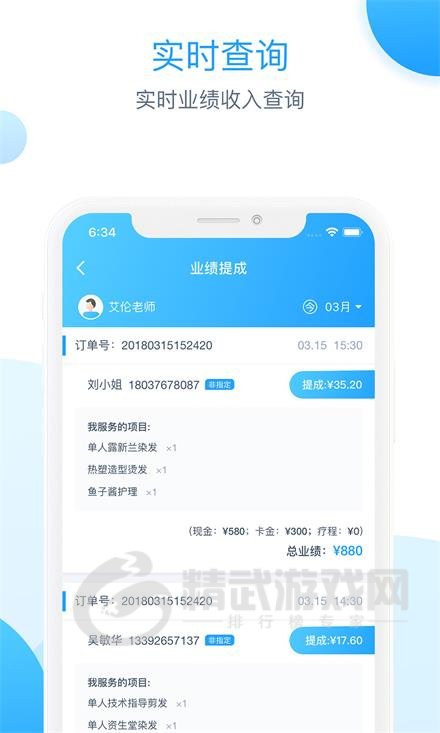 伊智商家版下载手机版-伊智商家版app下载v2.0.1