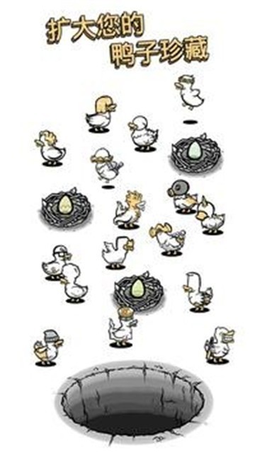 蛋里是什么鸭截图
