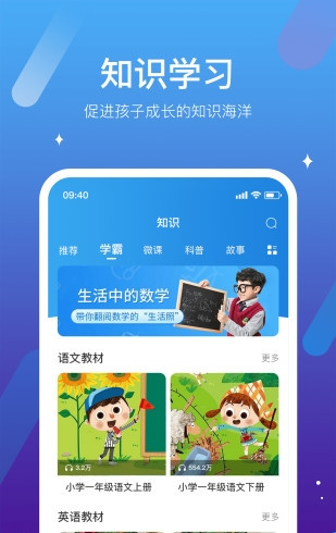 迪沃守护截图