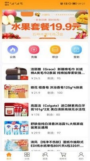 源龙世家截图