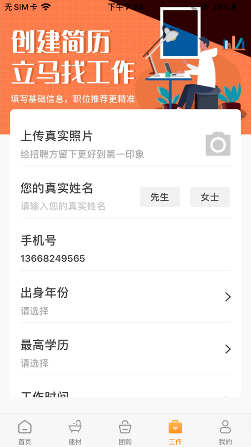 装每家截图