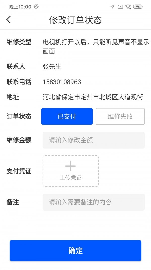 亚瑟管单截图