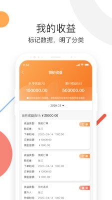 新农云创截图