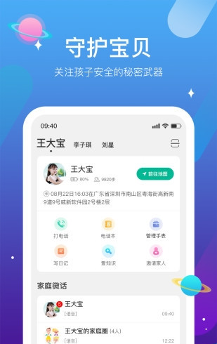 迪沃守护截图