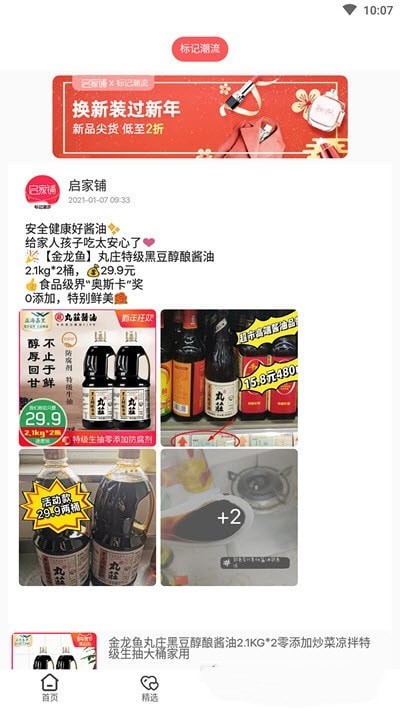 启家铺截图