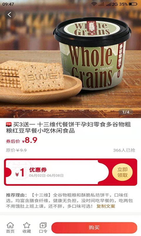 店牛牛截图