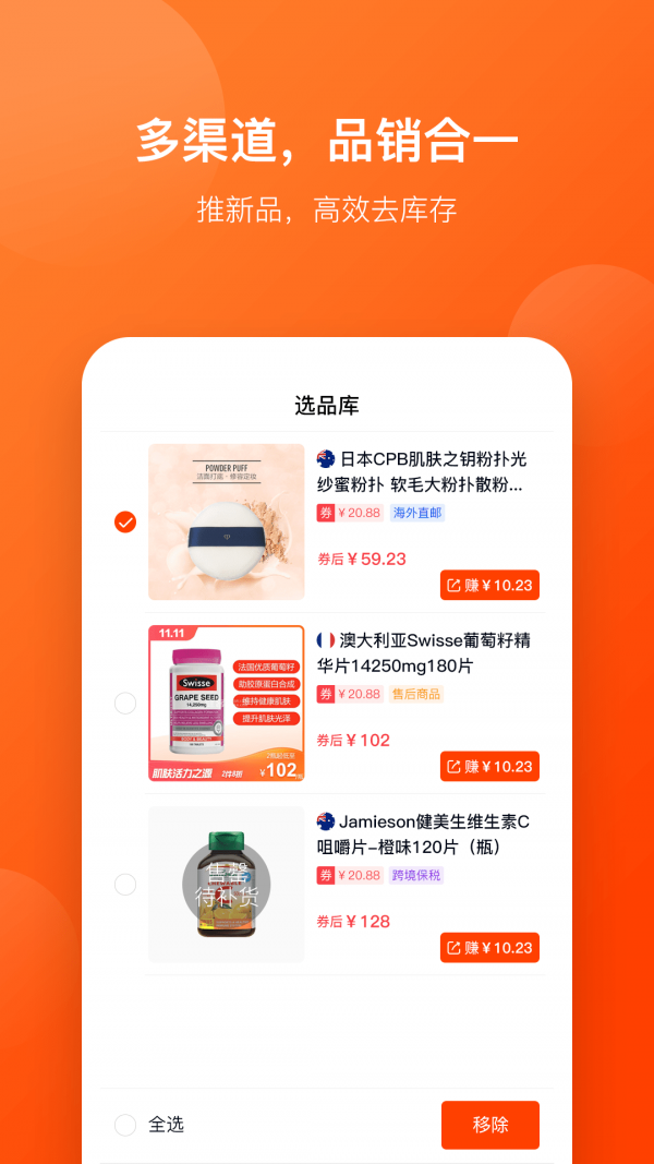 好店连连联盟截图