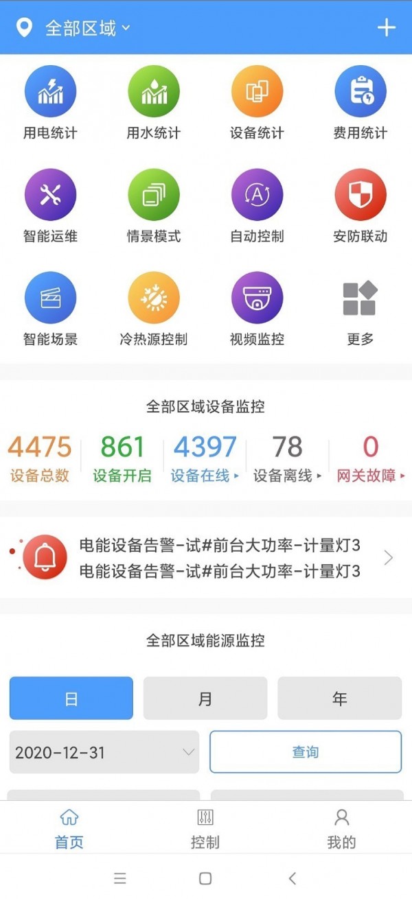 智能建筑截图
