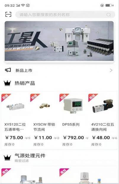 工星人截图