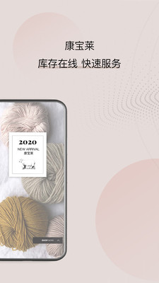 康宝莱花式纱截图