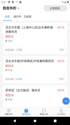 灵工通截图