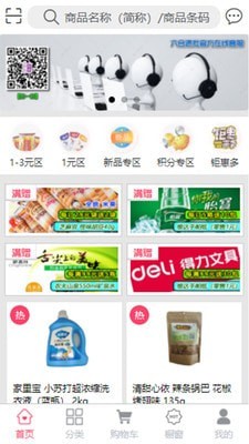 六合速批订货截图