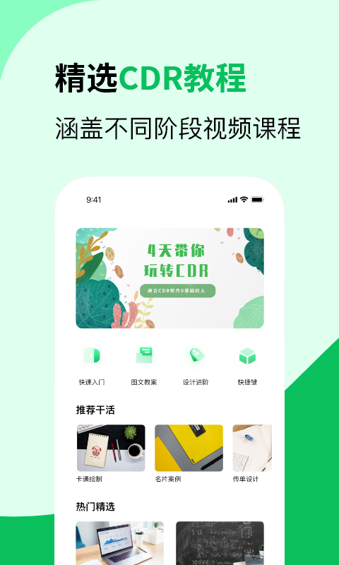 3D图纸通截图
