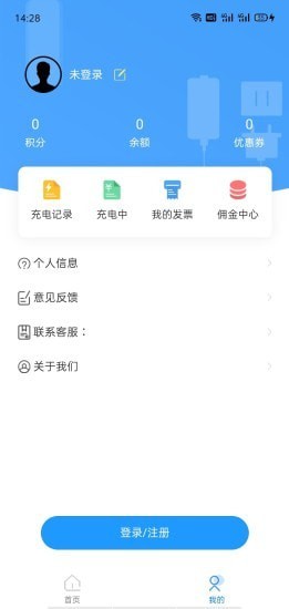 京能充电截图