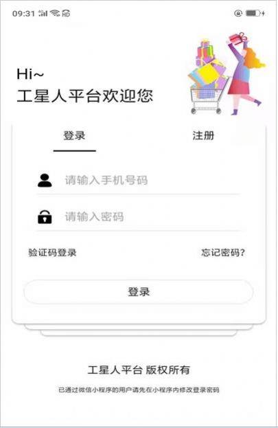 工星人截图
