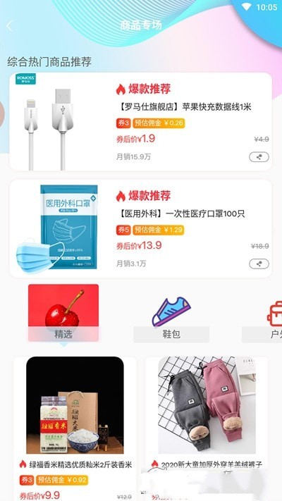 启家铺截图
