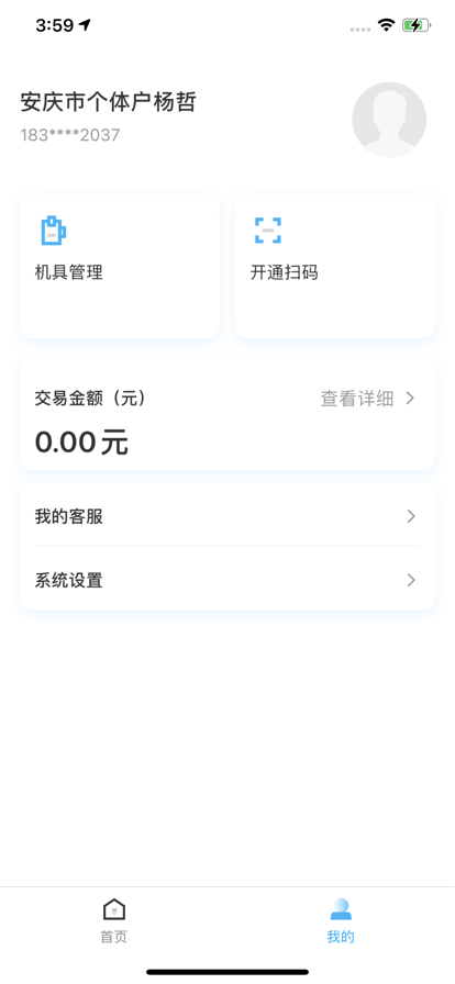 海付PLUS截图
