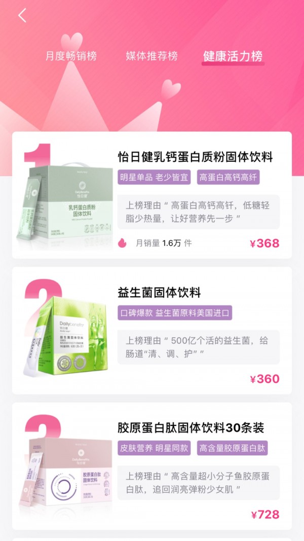 玫琳凯之窗截图