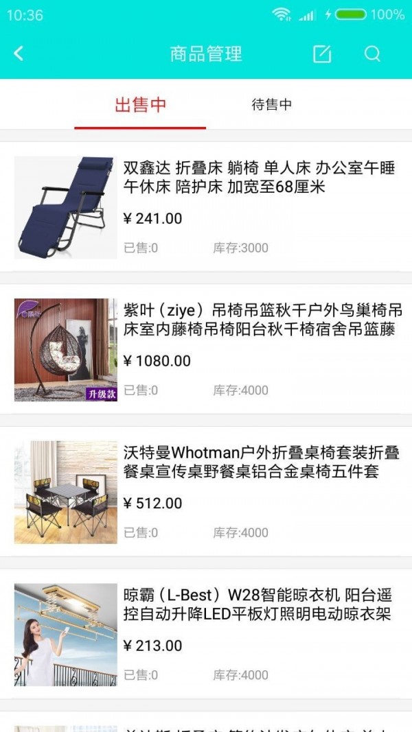 立蒙络商户端截图