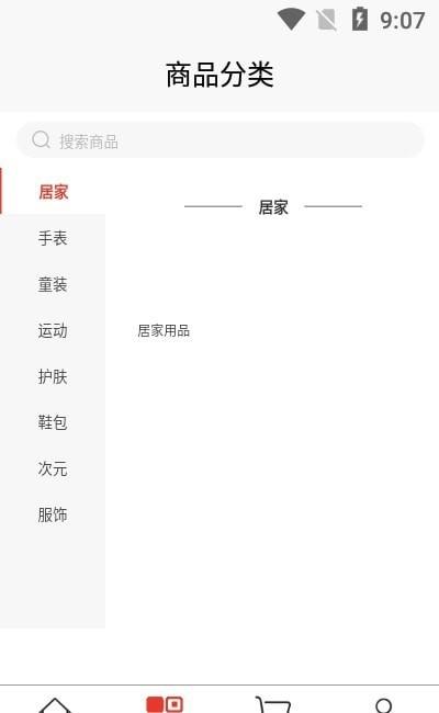 酷达精品截图