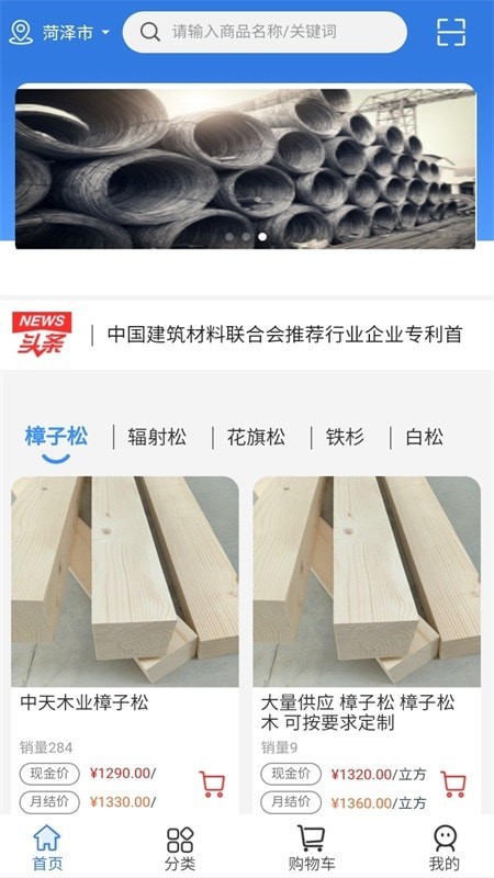 e建帮截图